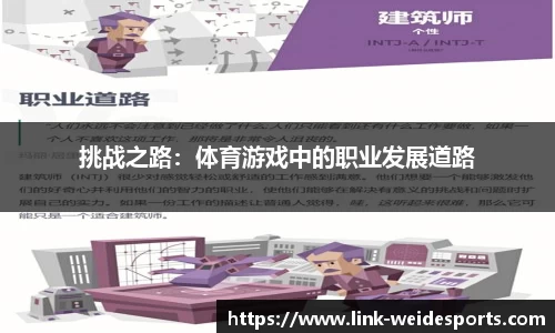 伟德体育