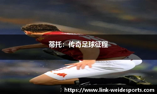 伟德体育