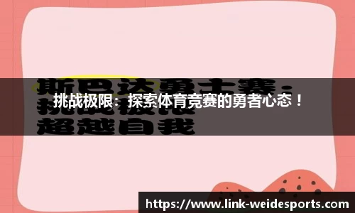 伟德体育